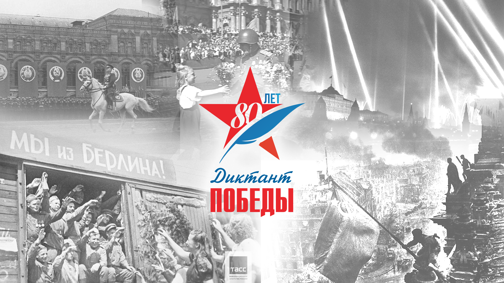 Участие в международной патриотической историко-просветительской  акции «Диктант Победы»